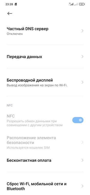 Не работает NFC на Xiaomi Redmi Note 8t MIUI12