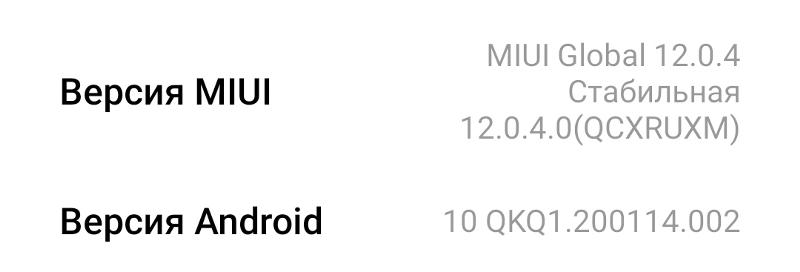 Прошивки MIUI и их версии