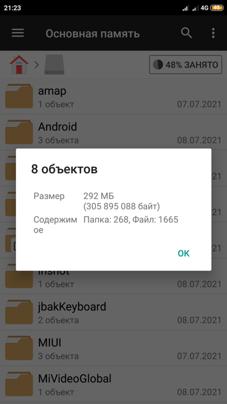 Занято 15.5Gb из 32Gb а основная память занимает 292Mb. Xiaomi - Redmi Note 3