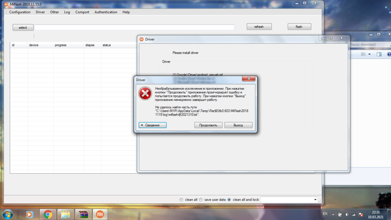 Прошивка, xiaomi Mi flash.Нужнв помощь