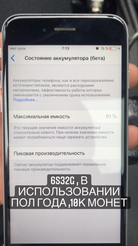 Кто разбирается в телефонах Как думайте, менять ли мне свой Xiaomi redmi 4x на iphone 6s 32gb, стоимостью в 10 тысяч