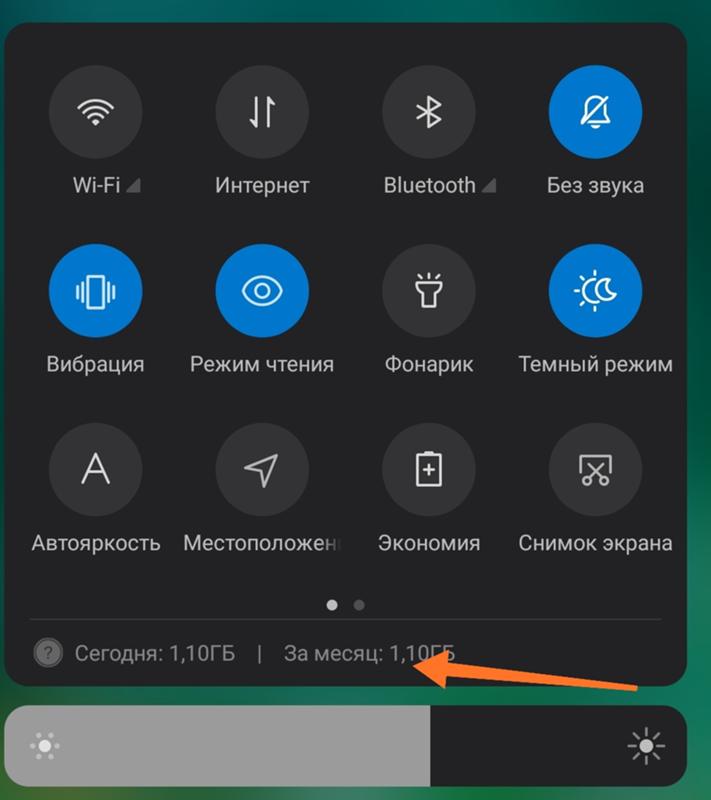 Как это убрать из-под шторки Miui 12