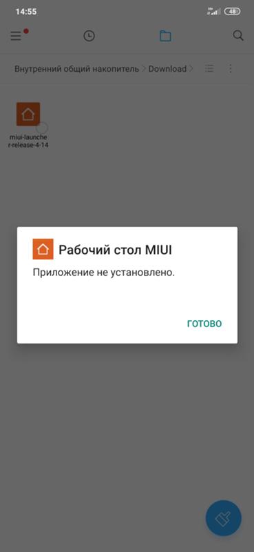 Как можно установить, подскажите xiaomi