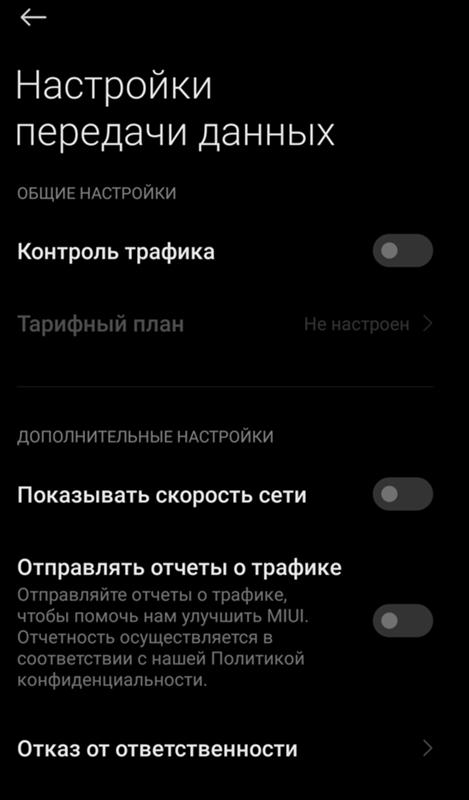 Как это убрать из-под шторки Miui 12 - 1