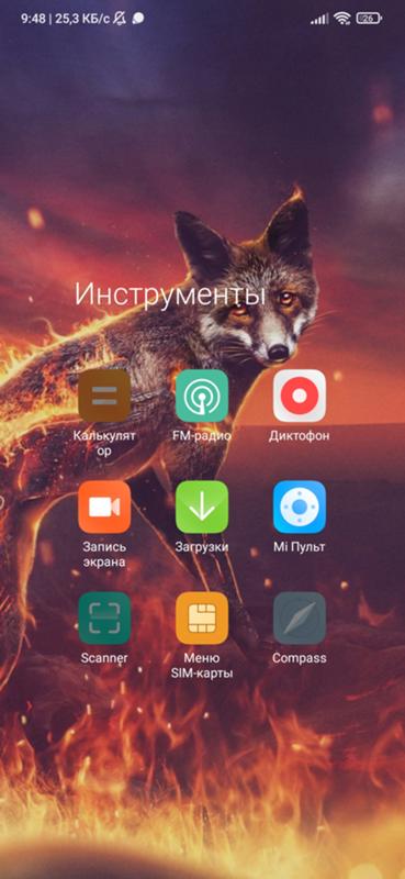 Не работают калькулятор и прочие приложения на Xiaomi