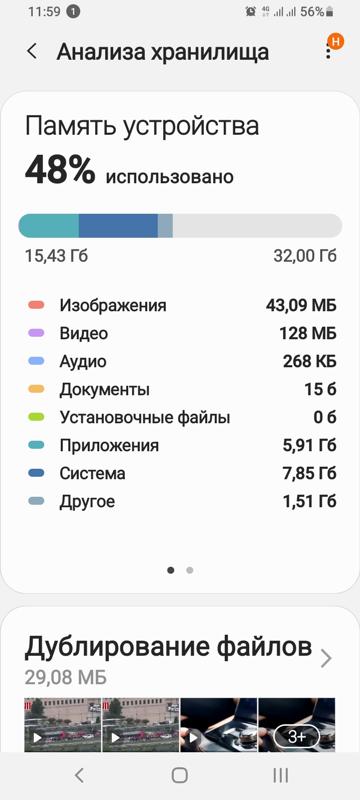 Забита память на Xiaomi