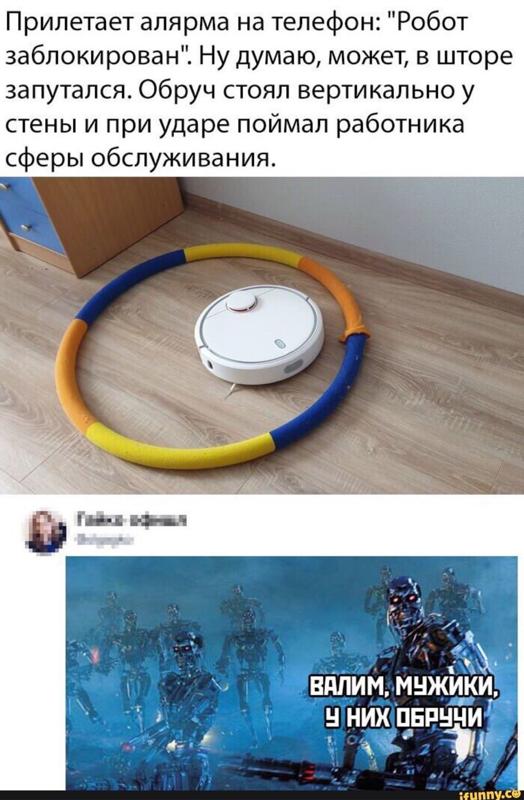 Озвучка пылесоса Xiaomi Mi Robot Vacuum-Mop