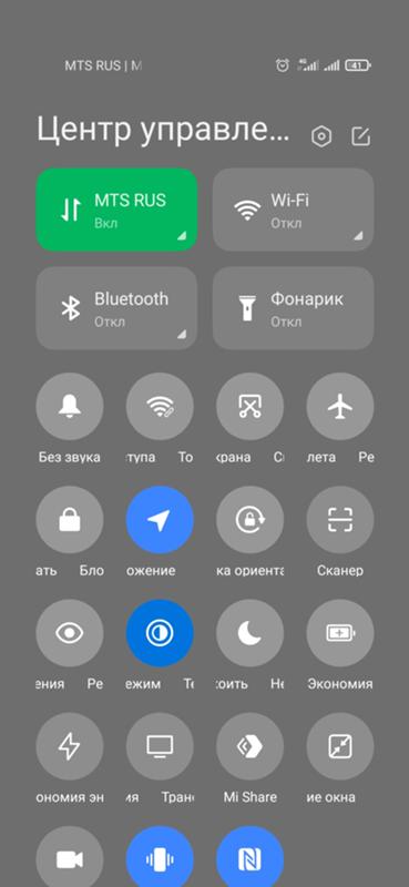 Помогите в настройках miui 12 - 1