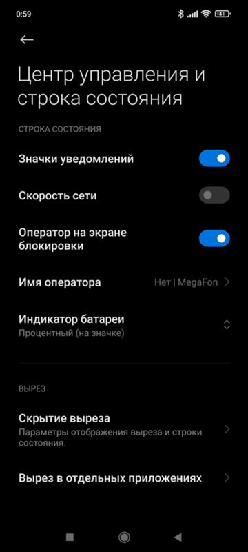 Не могу поставить шторку на miui poco x3 nfc . Новая шторка уведомлении просто пропала