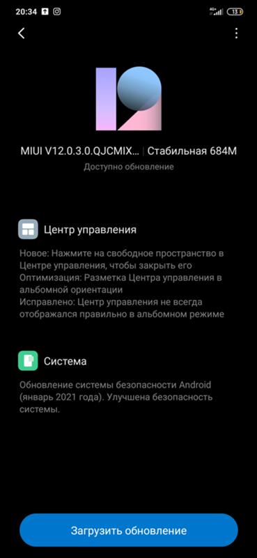 Подскажите, нет ли серой шторки miui 12 redmi 9