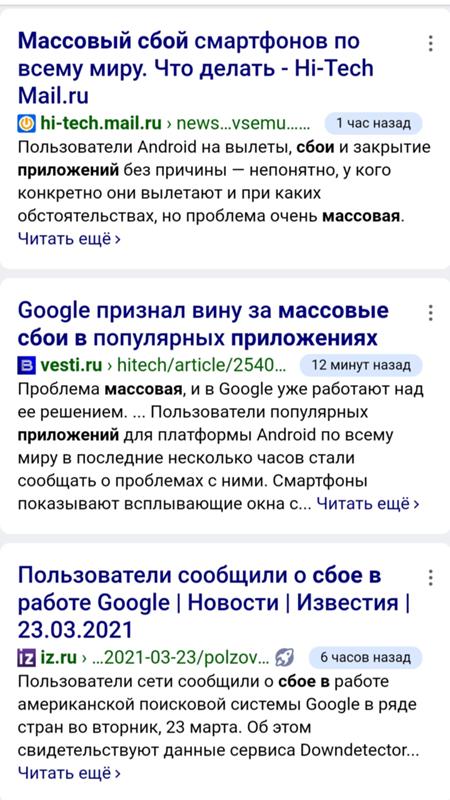 В телефоне redmi 8 приложения музыка, гугл, Яндекс, mi видео выдает ошибку и я не могу зайти