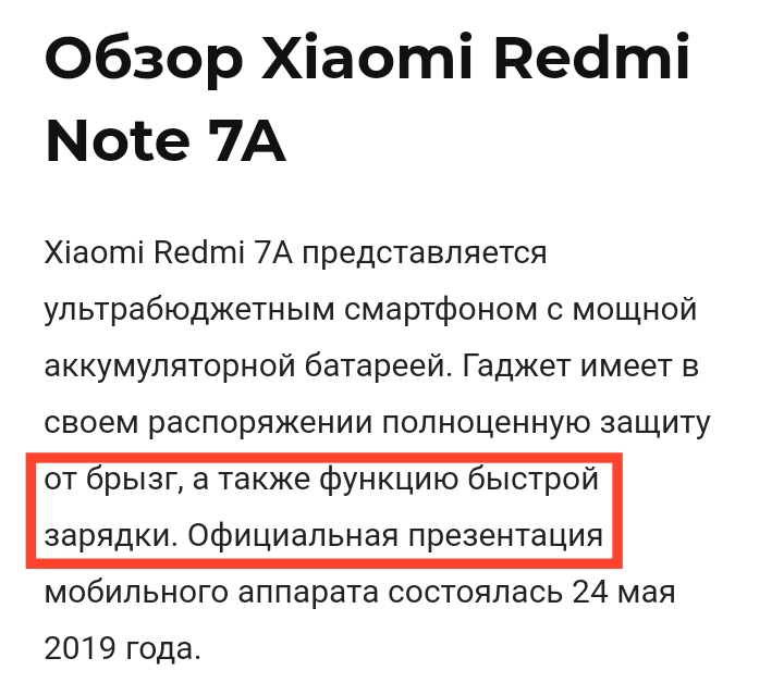 Быстрая зарядка на Xiaomi Redmi 7a