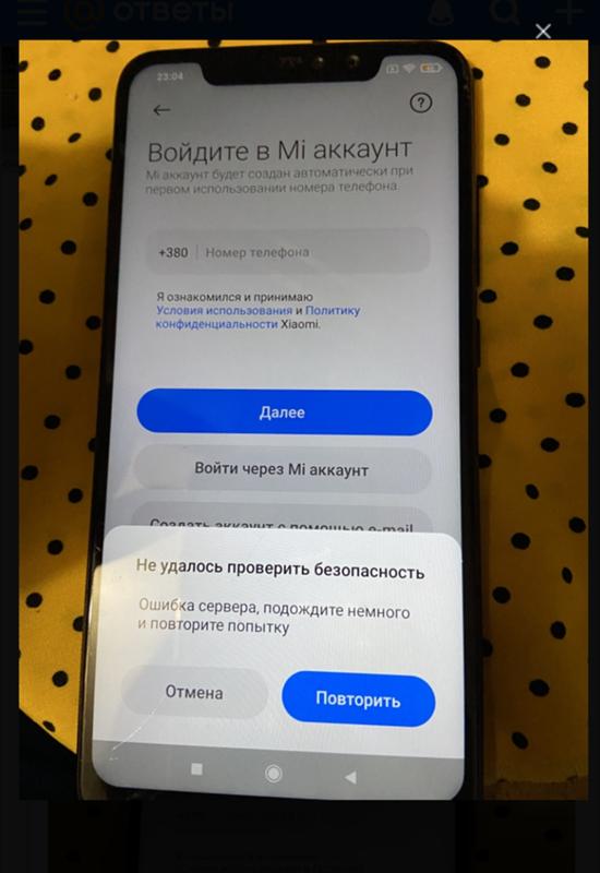 Как решить проблему на телефоне xiaomi