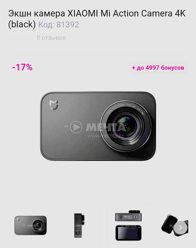 Xiaomi mi 4k action camera. Видео там 4К и 30 кадров, 2.5К 60 кадров 1080 100 кадров, 720 200 кадров. Снимать буду