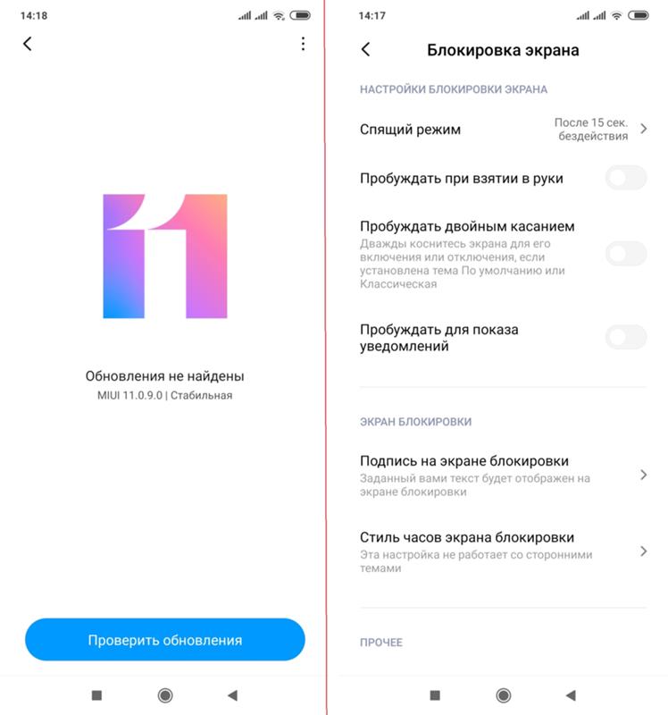 После обновления смартфона xiaomi redmi note 8 pro до MIUI 12 у меня перестало показывать содержимое уведомлений