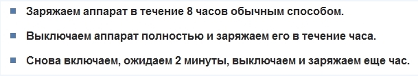 Xiaomi не заряжается до конца