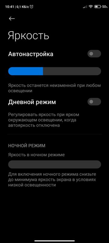 Мерцание яркости Redmi note 9 pro - 1