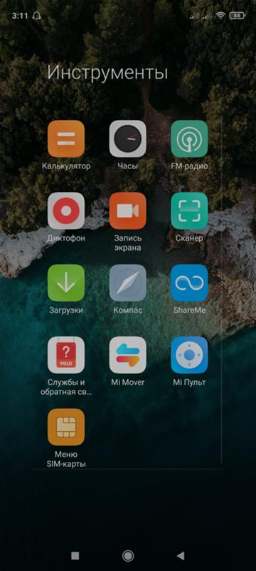 После обновления на MIUI 12.0.2.0 Android 11 Ha Redmi Note 9S у вас тоже появилось такой баг