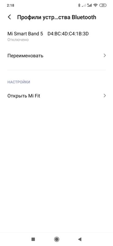 Браслет от Xiaomi выдает ошибку - 1