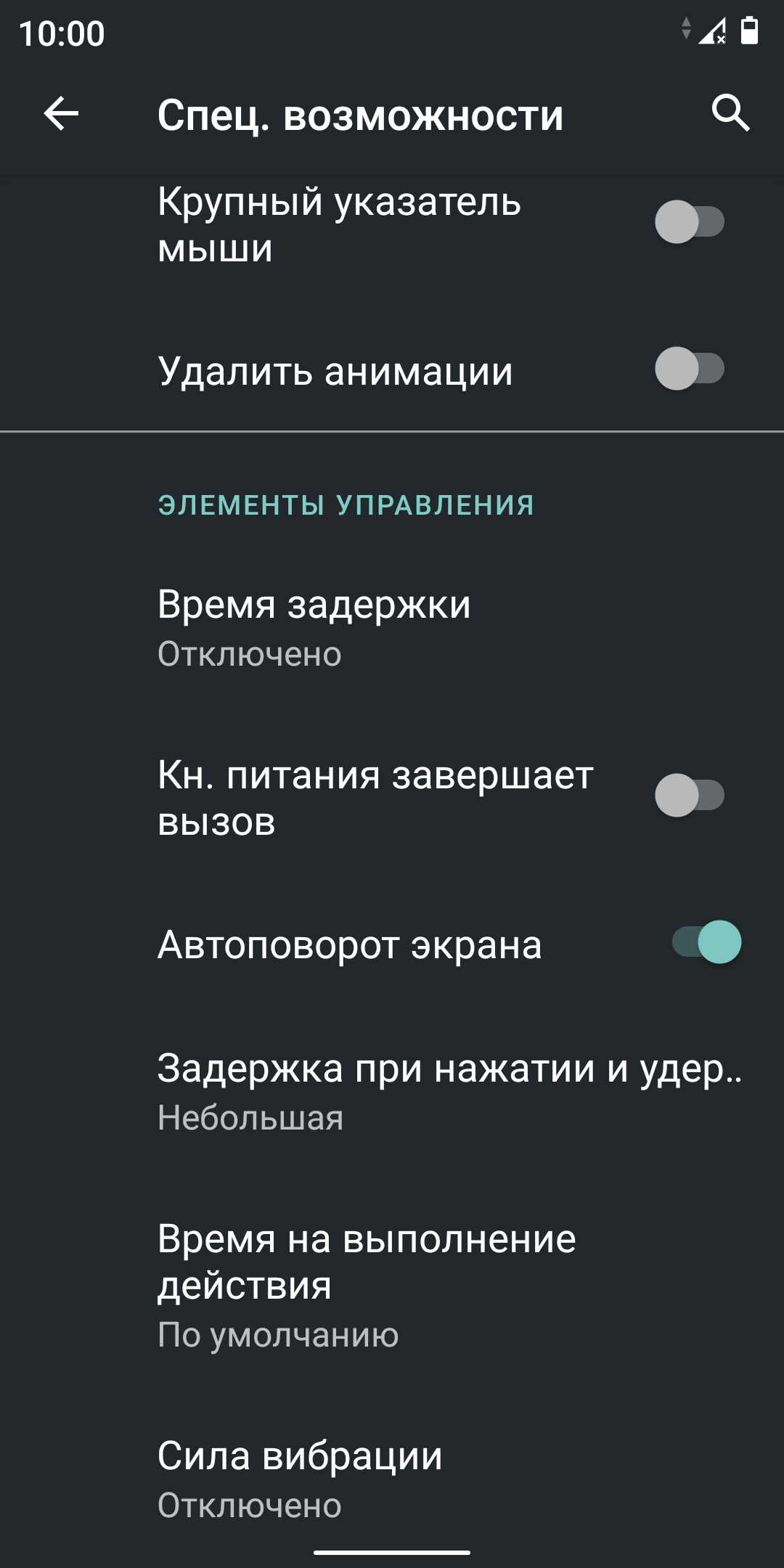 Когда звонят, тыкаю на питание, экран гаснет, на сразу включается, как это  исправить? Redmi 8T - xiaomiru.org