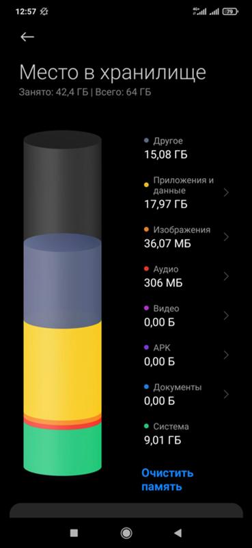 Редми ноутбук 8про память телефона