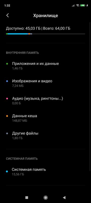 Почему как только я купил телефон Redmi nout 9 pro а там системная память занимает 15Gb