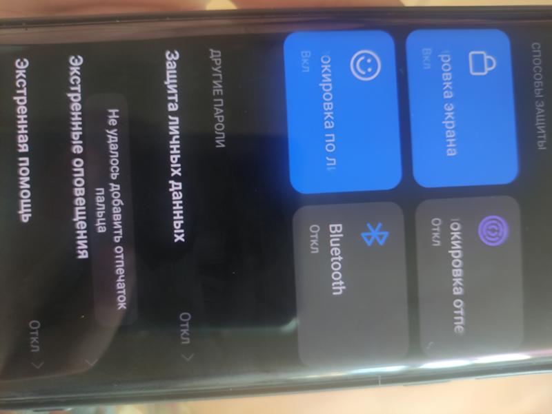 Не работает отпечаток xiaomi