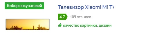 Телевизоры xiaomi стоит брать