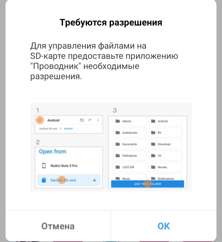 Ошибка sd карты Redmi 7A