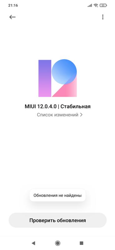 Когда MIUI 12.5 на redmi 9t Кто знает