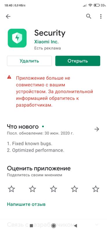 Всем любители Ксяоми: смартфону один год только, а тут такая новость, см. Скриншот вн