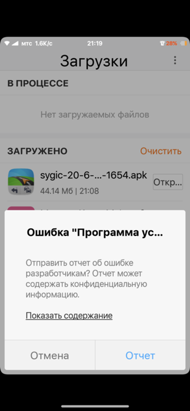 Ошибка при открытии приложений на Xiaomi. Как исправить