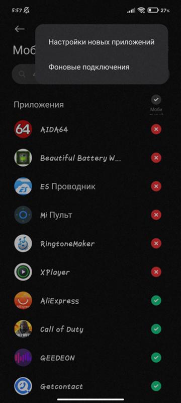 Как отключить фоновую работу приложени в телефоне хаоми редми 9 - 1