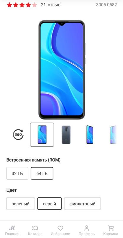 Что лучшее выбрать телефон xiaomi redmi 9 или комп старый от родителей