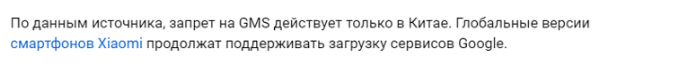 Сяоми ждет участь Хуавея, опять невидимая рука рынка порешала