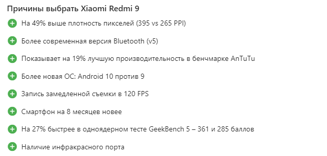 Схожи ли телефоны zte blade 20 smart и xiaomi redmi 9c