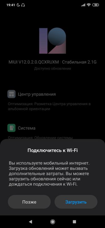 Проблемы с обновление Xiaomi