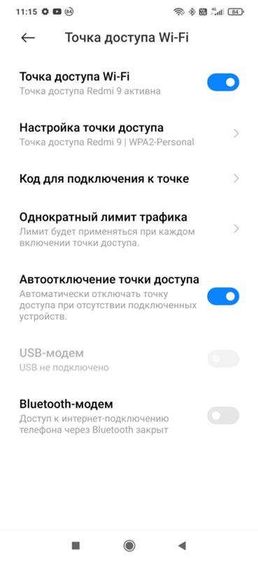 Как узнать кто подключен к твоему Wi-Fi Redmi 9