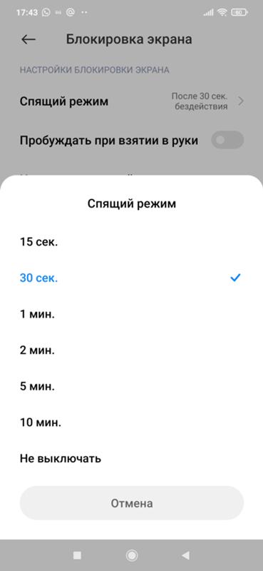 Как настроить блокировку экрана после обновления MIUI