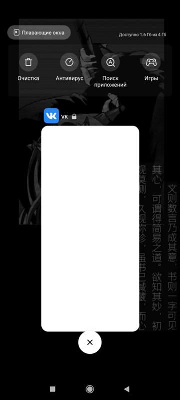 Проблема с меню фоновых процессов в xiaomi - 1