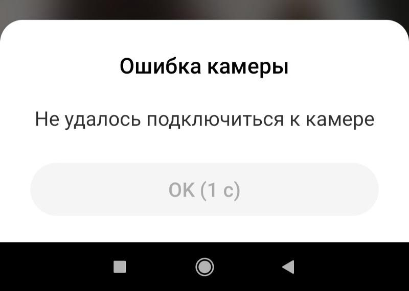 Каждый раз вылетает такая ошибка. Кто-нибудь сталкивался Редми 7а