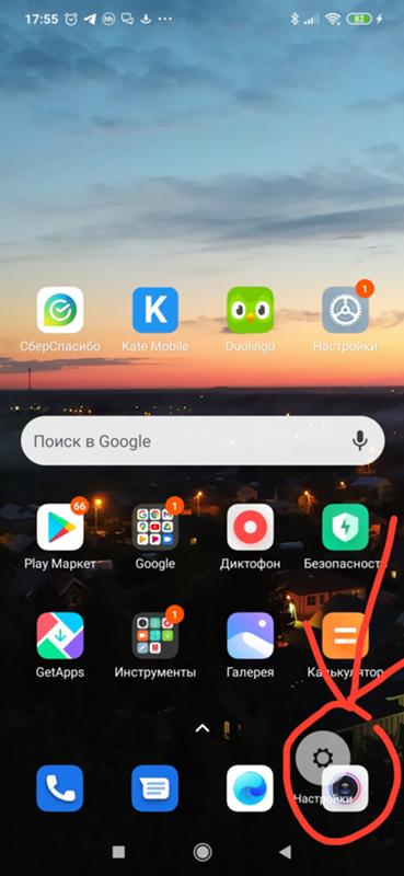 Лишний значок на рабочем столе ксаоми редми