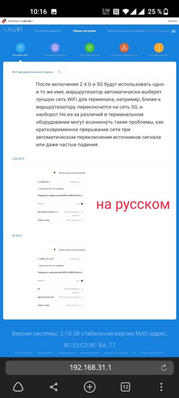 Не работает 5Ghz 5Ghz сеть на телефоне OnePlus в Казахстане с роутером Xiaomi mi router 4 4a, 4c, и так далее - 3