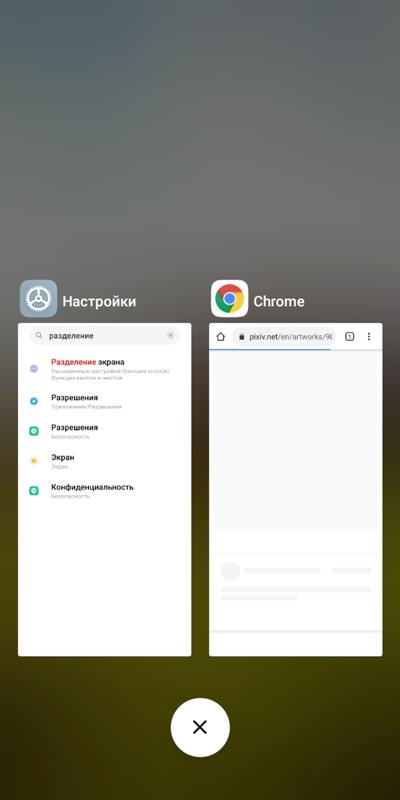 Пропало разделение экрана после обновления на MIUI 12.0.3