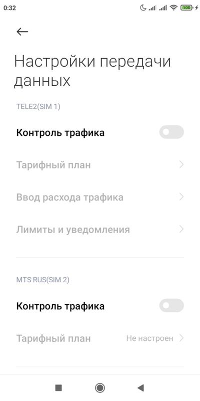 Пишет, что лимит трафика превышен, хотя я его отключил, на Сяоми Редми 7а, если кто знает помогите пожалуйста. фото