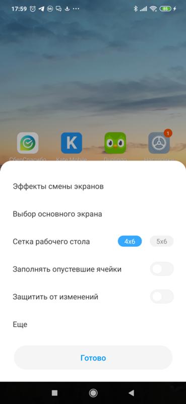 Лишний значок на рабочем столе ксаоми редми - 1