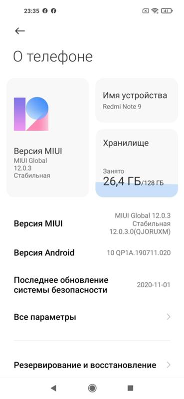 Вопрос по телефону xiaomi redmi note 9