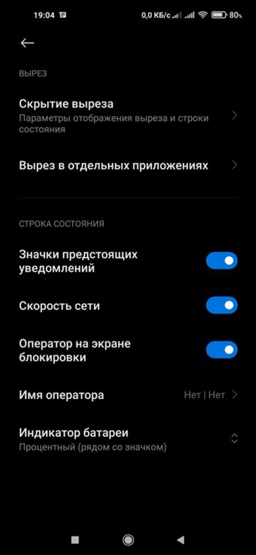 Как сделать новую шторку уведомлений miui 12