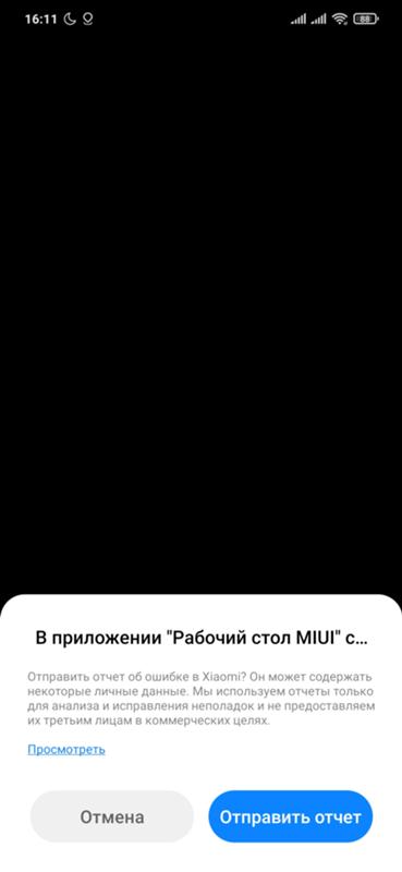 Miui 12 на Рэдми нот 8т