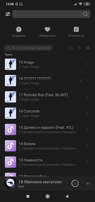 Проблема с названием треков в Xiaomi music